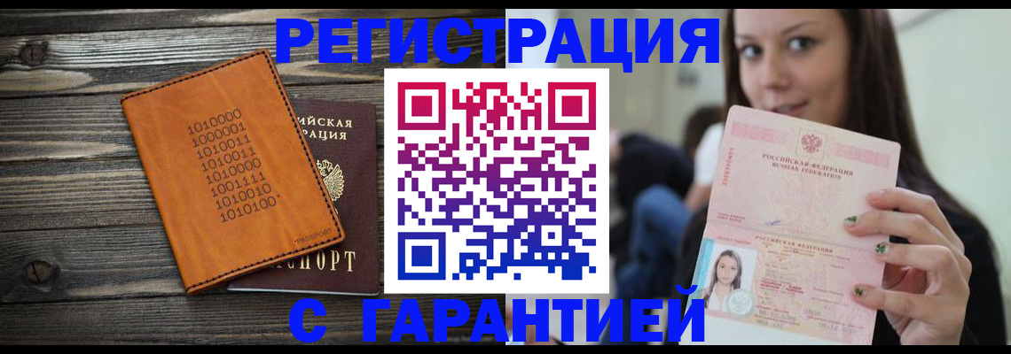 где прописаться в Жуковке