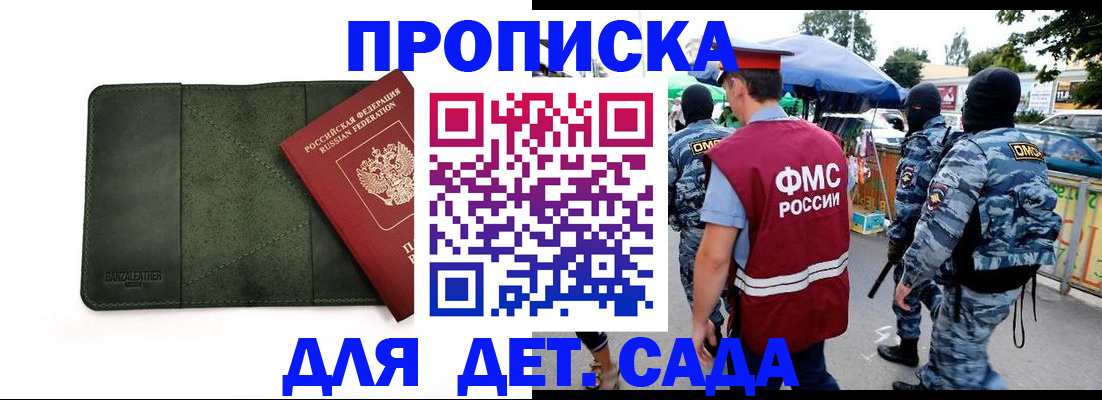 миграционный учет в Жуковке