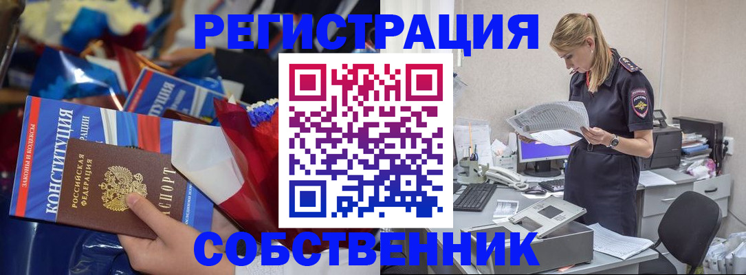 прописка ребенка в Жуковке